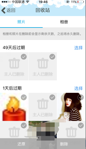 qq回收站里恢復(fù)的照片在哪看 qq照片回收站還原照片路徑地址