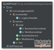 java使用動(dòng)態(tài)代理來實(shí)現(xiàn)AOP(日志記錄)的實(shí)例代碼