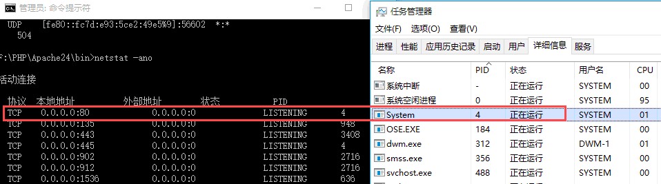 win10 解決系統(tǒng)進(jìn)程占用80端口的方法