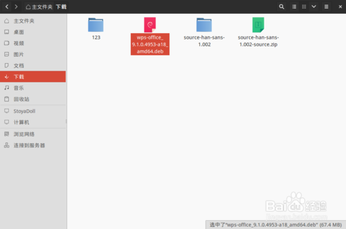 64位的ubuntu15.04怎么安裝WPS？