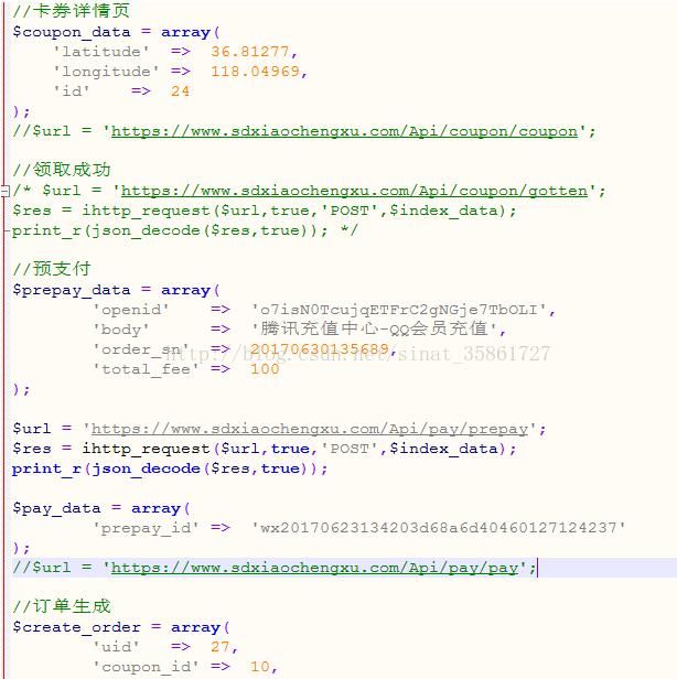 PHP本地進行API接口測試的實例