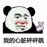 我們一起學(xué)豬叫表情包 我們一起學(xué)豬叫一起咳咳咳