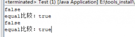 java中 == 與 equal 的區別講解