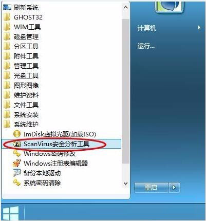 老毛桃winpe系統對注冊表信息進行備份的方法
