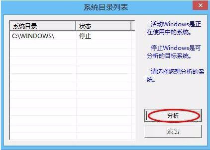 老毛桃winpe系統對注冊表信息進行備份的方法