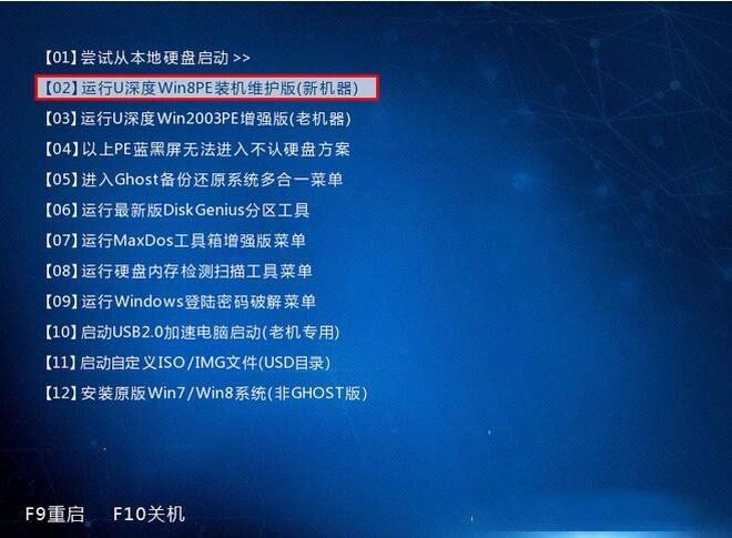 將u深度pe系統注冊表進行備份的圖文教程