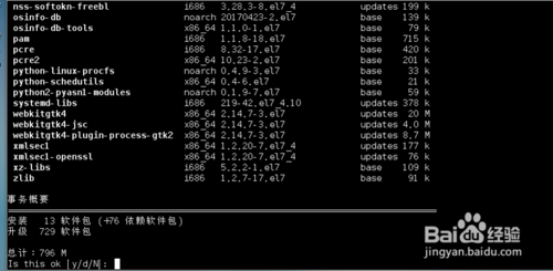 Centos怎么更新系統？ Centos系統怎么更新補丁？