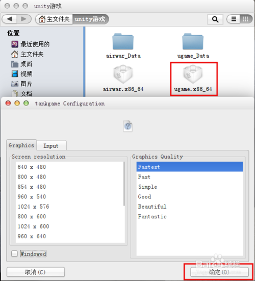 ubuntu系統怎么玩unity3d游戲？