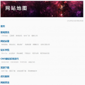 PHPCMS制作網站地圖的簡單方法