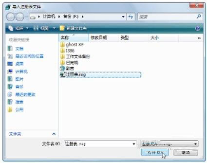 重裝系統(tǒng)注冊(cè)表怎么備份裝好后的還原教程