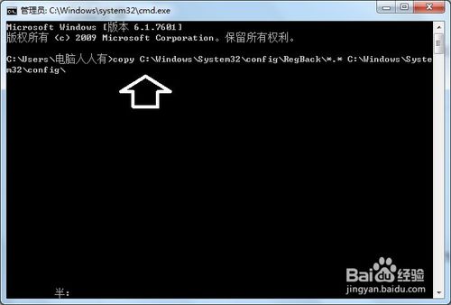 使用系統(tǒng)默認(rèn)的備份還原注冊(cè)表的圖文教程