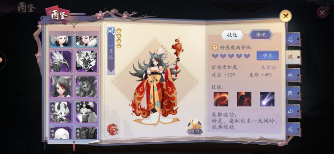 長安幻世繪妖靈屬性克制關系 長安幻世繪種族克制關系