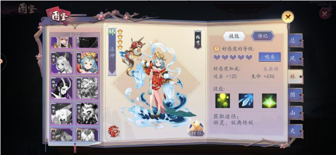 長安幻世繪妖靈屬性克制關系 長安幻世繪種族克制關系