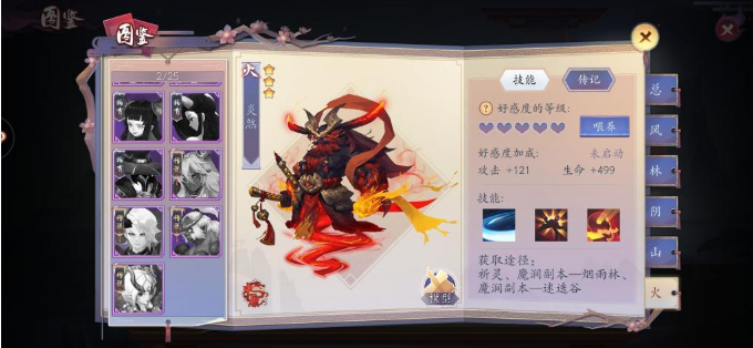 長安幻世繪妖靈屬性克制關系 長安幻世繪種族克制關系