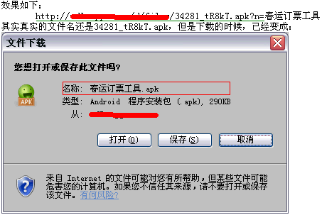 nginx中文件下載指定保存文件名的配置方法