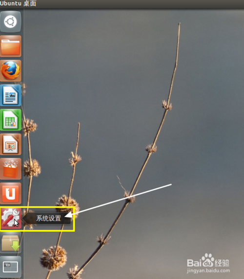 ubuntu系統如何設置代理上網？