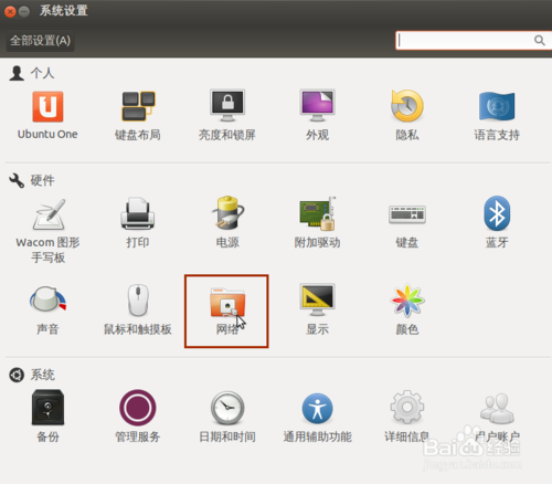 ubuntu系統如何設置代理上網？