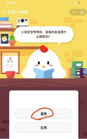 章魚的血液是什么顏色的 支付寶螞蟻莊園10月22日答案