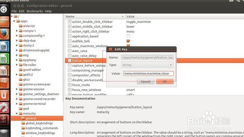 ubuntu12.04中怎么修改圖形界面關閉按鈕位置？