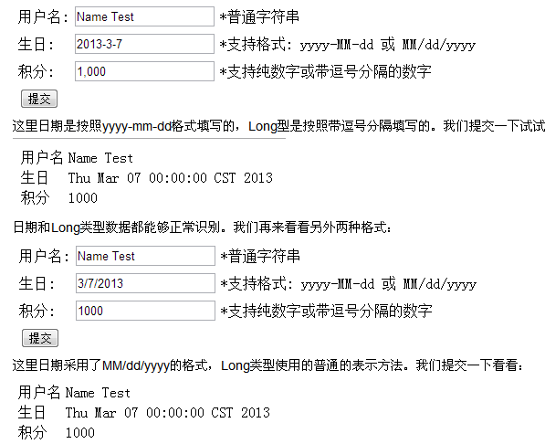 Spring MVC中基于自定義Editor的表單數據處理技巧分享