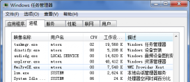 WmiPrvSE.exe是什么進程？WmiPrvSE.exe會是病毒嗎？