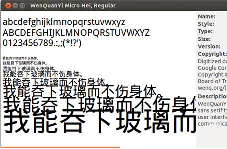 Ubuntu 面向對象的框架Qt移植到開發板后如何顯示中文