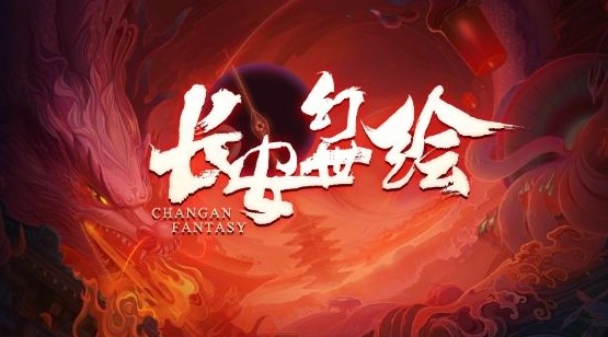 長安幻世繪山系陣容怎么搭配 山系妖靈畢業陣容介紹