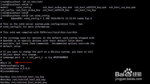 linux系統如何修改ssh端口