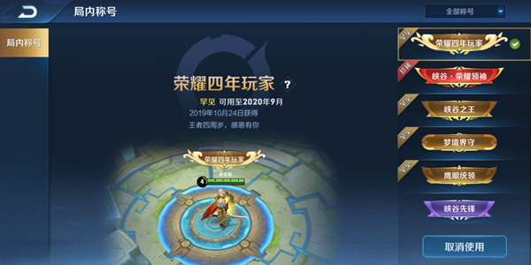 王者榮耀你的獨家記憶 領取榮耀玩家獨家稱號