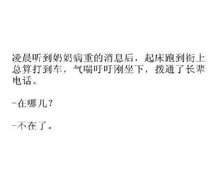 經典傷感白底黑字純文字圖片大全 催淚虐心的小故事
