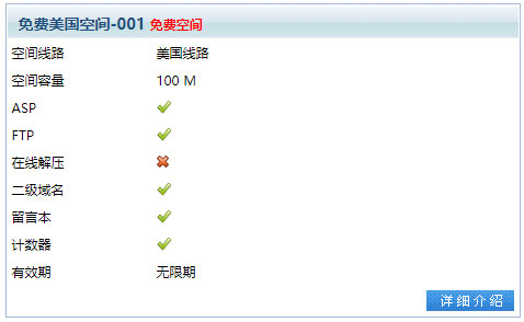 3v.Do提供100M永久免費ASP空間申請