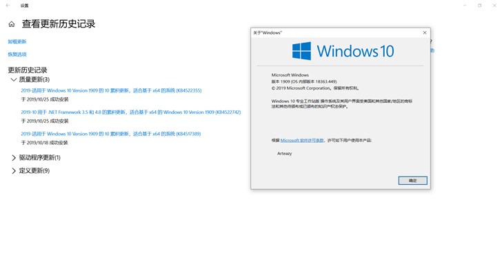 微軟2019 Windows 10更新五月版18362.449正式推送
