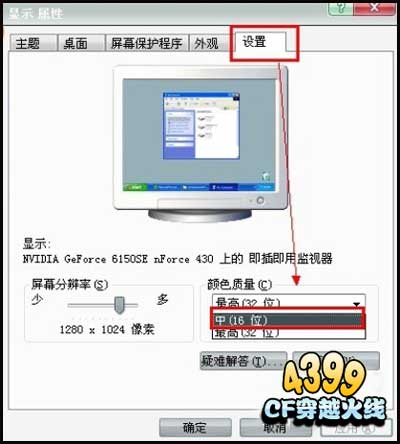 CF煙霧頭最新調(diào)法 三種方法教你CF怎么調(diào)煙霧頭