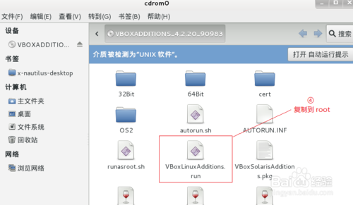 virtualbox虛擬機安裝kali-linux增強工具圖文教程