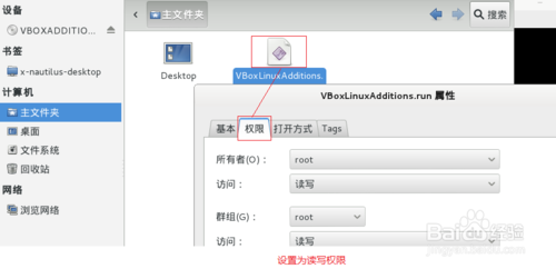 virtualbox虛擬機安裝kali-linux增強工具圖文教程