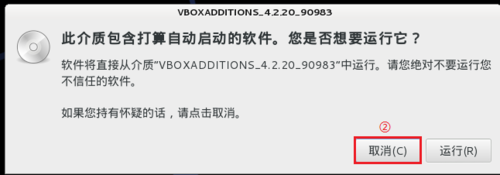 virtualbox虛擬機安裝kali-linux增強工具圖文教程