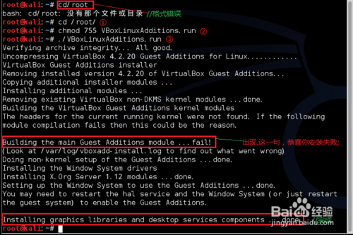 virtualbox虛擬機安裝kali-linux增強工具圖文教程