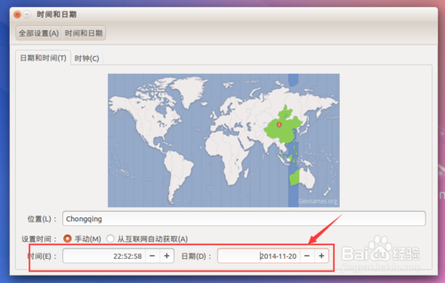 如何更改Ubuntu Kylin 14.10的系統時間？