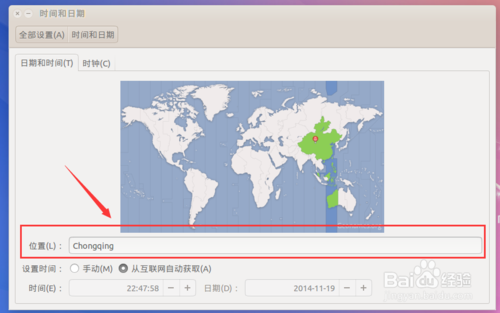 如何更改Ubuntu Kylin 14.10的系統時間？