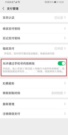 微信手機號轉(zhuǎn)賬怎么弄 微信手機號轉(zhuǎn)賬方法