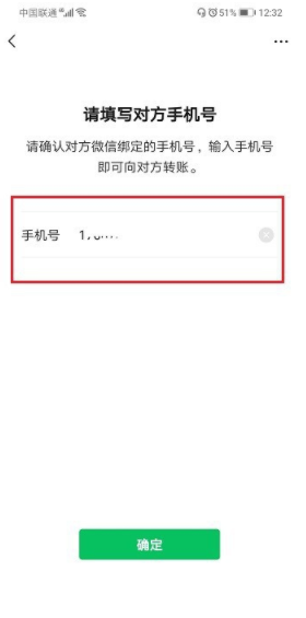 微信手機號轉(zhuǎn)賬怎么弄 微信手機號轉(zhuǎn)賬方法