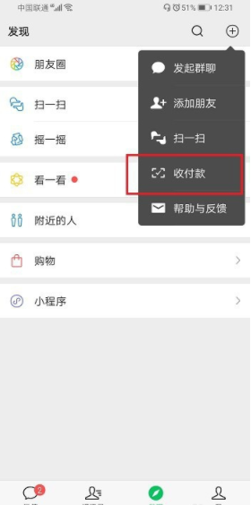 微信手機號轉(zhuǎn)賬怎么弄 微信手機號轉(zhuǎn)賬方法