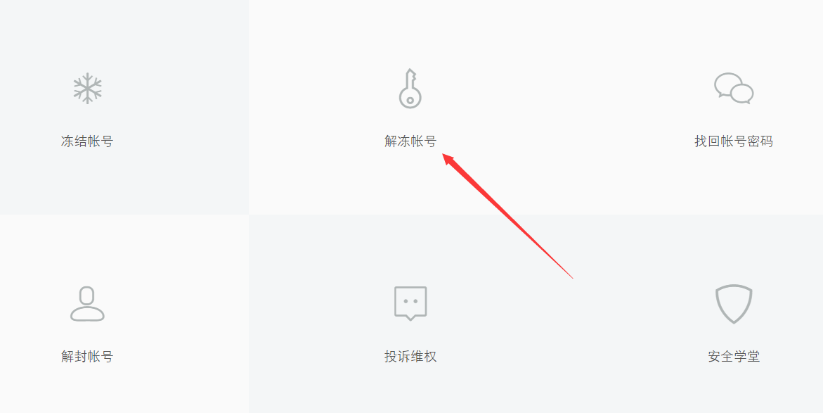 微信被封了功能被限制怎么解封解除 微信如何解除登錄限制