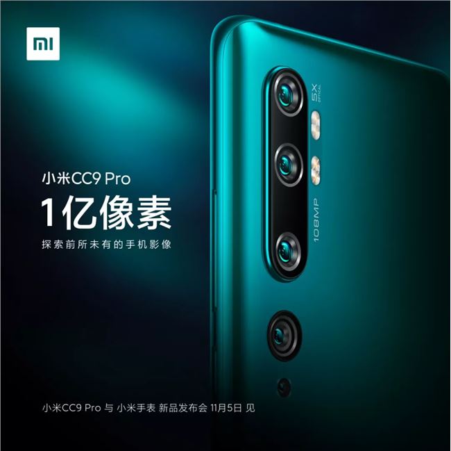 小米宣布「小米 CC9 Pro」：首發量產 1 億像素，與小米手表、小米電視5 一同發布