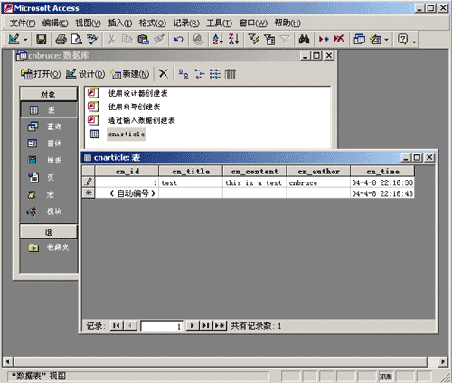 ASP編程入門進(jìn)階（二十）：ADO組件之顯示數(shù)據(jù)記錄