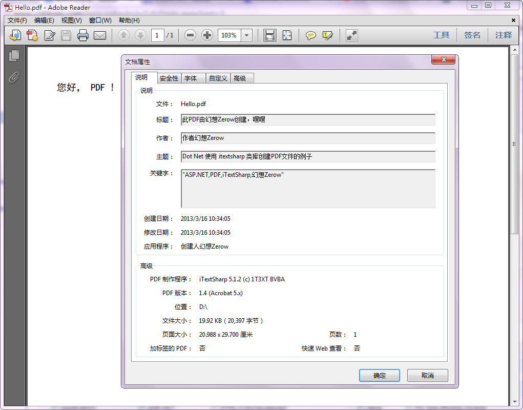 C# 中使用iTextSharp組件創建PDF的簡單方法