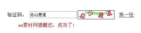 java實現驗證碼類生成中文驗證碼