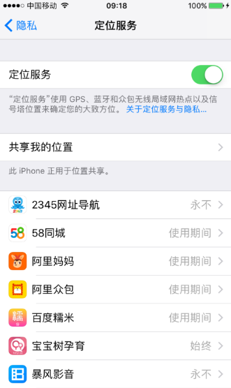 iPhone手機(jī)怎么定位別人的手機(jī)位置 蘋(píng)果手機(jī)定位追蹤圖文教程