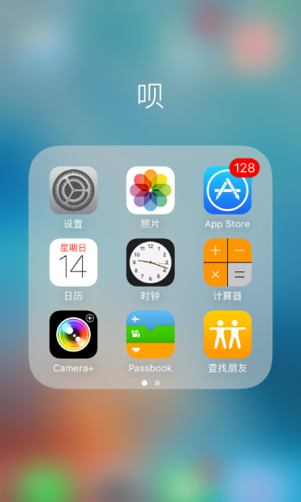iPhone手機(jī)怎么定位別人的手機(jī)位置 蘋(píng)果手機(jī)定位追蹤圖文教程