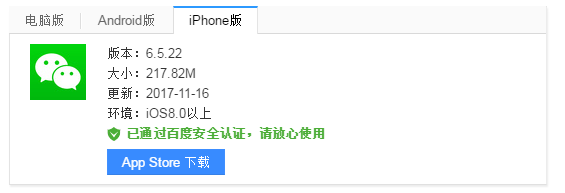 蘋果x微信語音發不出去怎么回事 iPhonex微信語音不能用怎么辦